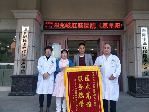 阜阳兆岐肛肠医院 阜阳兆岐肛肠医院